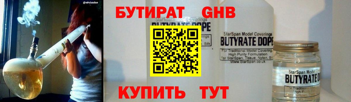 Красноуфимск  БУТИРАТ оксана  Бутират  Вход с VPN 