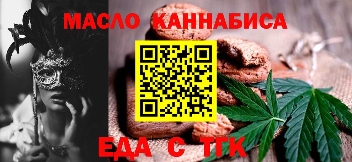 Cannafood конопля Красноуфимск
