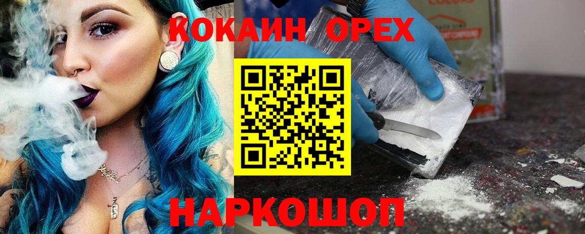 COCAIN Боливия  COCAIN Columbia  Вход с VPN  Красноуфимск 