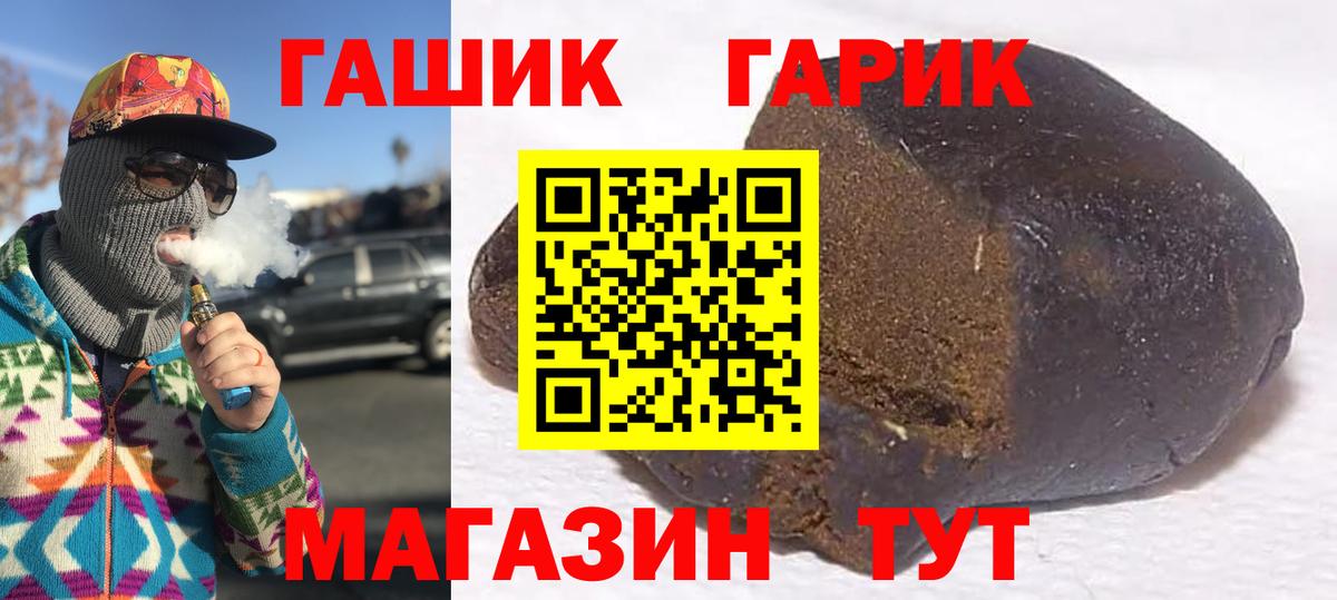ГАШИШ  ГАШ hashish  Вход с VPN  Красноуфимск  ГАШ гашик 