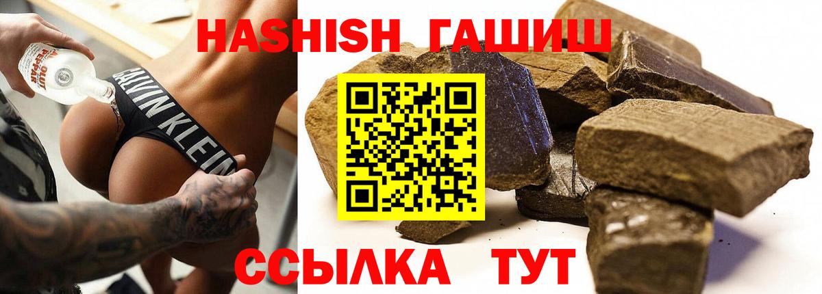 ГАШИШ убойный Красноуфимск