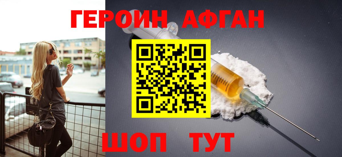 ГЕРОИН герыч Красноуфимск
