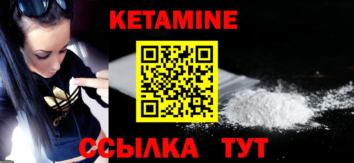 Кетамин ketamine  Вход с VPN  сайты даркнета наркотические препараты  Красноуфимск  КЕТАМИН ketamine 
