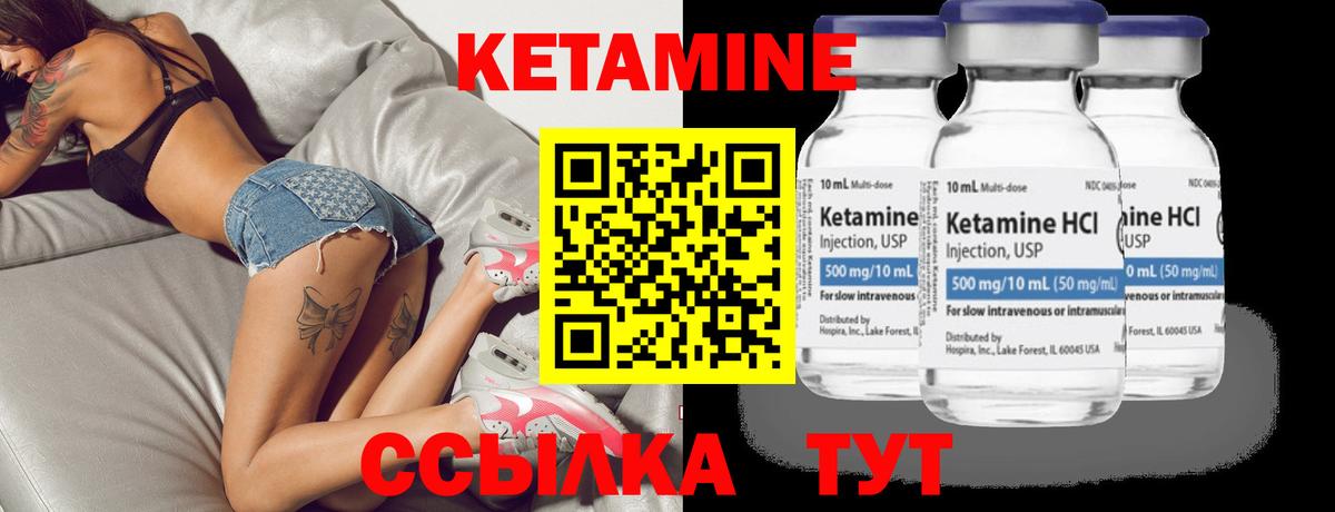 КЕТАМИН VHQ Красноуфимск