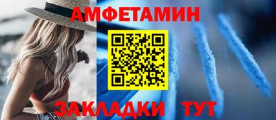амфетамин Канаш