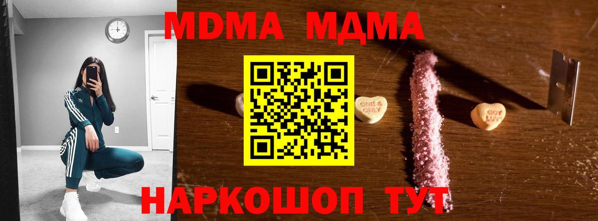 MDMA crystal  MDMA  Красноуфимск  Вход с VPN  MDMA VHQ 