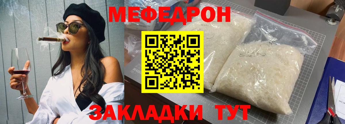 Красноуфимск  Мефедрон 4 MMC  МЕФ  Вход с VPN  Меф мука 