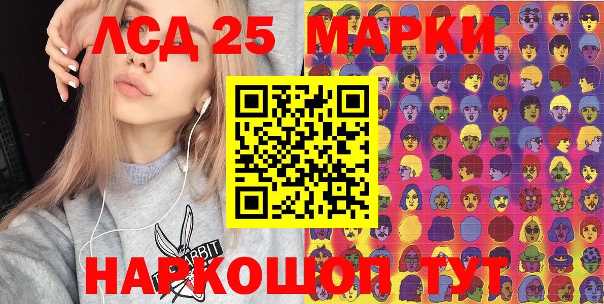 Наркотические марки 1,5мг Красноуфимск