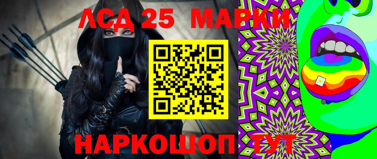 Красноуфимск  Марки NBOMe  Вход с VPN  Наркотические марки 1500мкг 