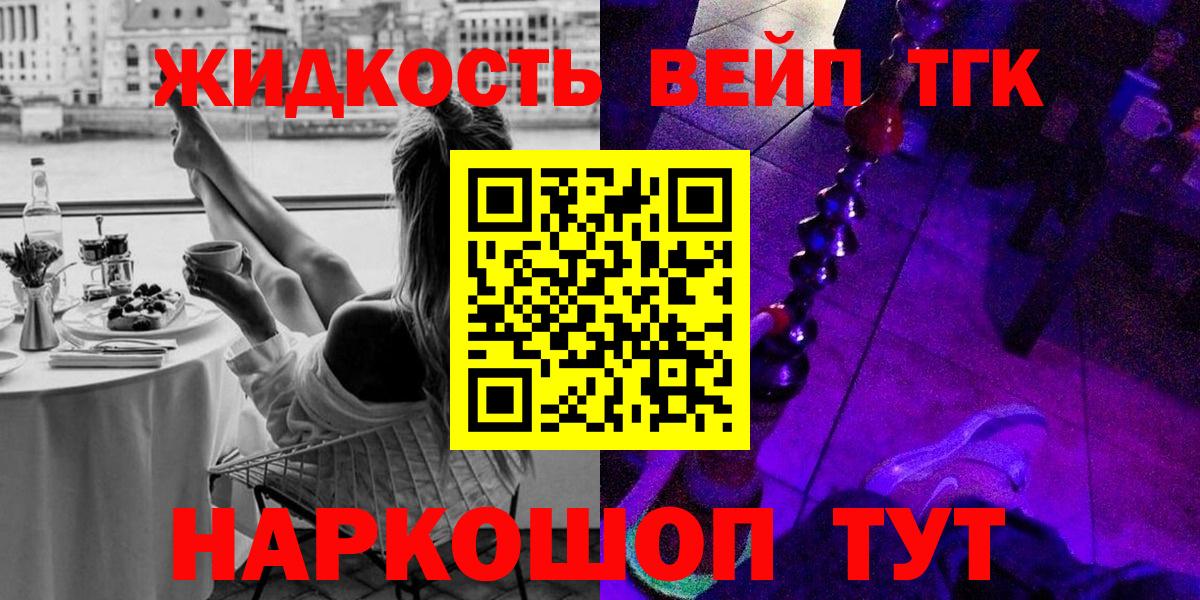 Красноуфимск  Дистиллят ТГК Wax  Вход с VPN 